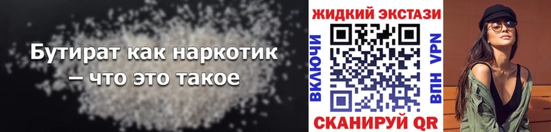 даркнет формула  цена наркотик  мега ССЫЛКА  Оханск  Бутират 99% 
