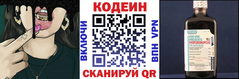 купить закладку  Оханск  Кодеиновый сироп Lean Purple Drank 