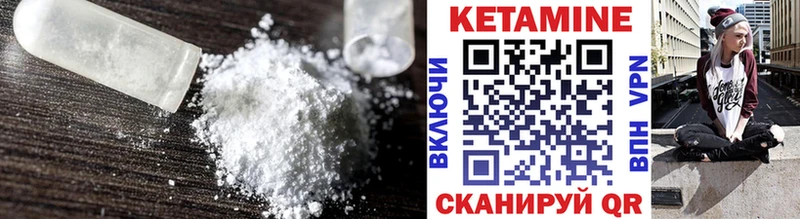 Кетамин ketamine  kraken ссылки  Оханск  купить закладку 